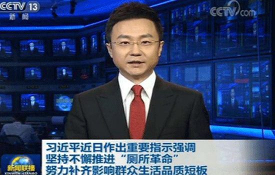 小厕所，大民生， 光伏扬水系统与“厕所革命”的荣辱与共