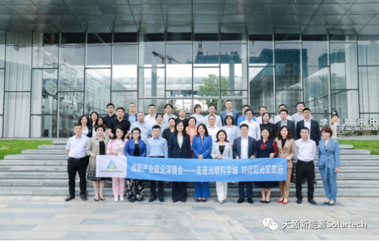 腾博会官网新能源随团考察光明科研城