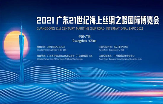 深圳腾博会官网将参加“2021广东21世纪海上丝绸之路国际博览会”