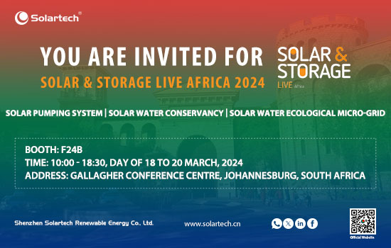 深圳腾博会官网将参加“Future Energy and the Solar Show Africa 2024”