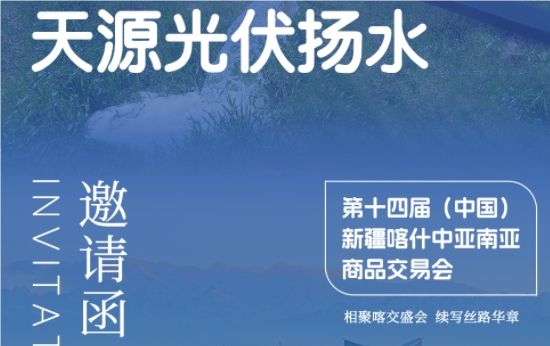 腾博会官网光伏扬水-重农固本，赋农共赢