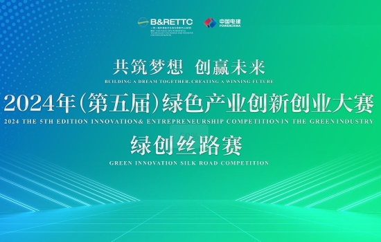 “Solartech 光伏扬水技术”荣获绿色产业创新创业大赛优胜奖