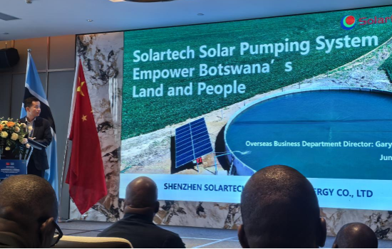 深圳腾博会官网“光伏水利”助力非洲博茨瓦纳农业基础设施建设